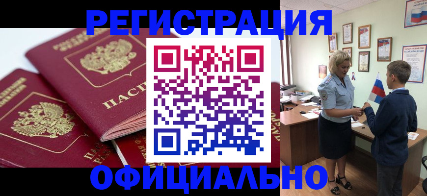 прописка для школы в Воронежской области