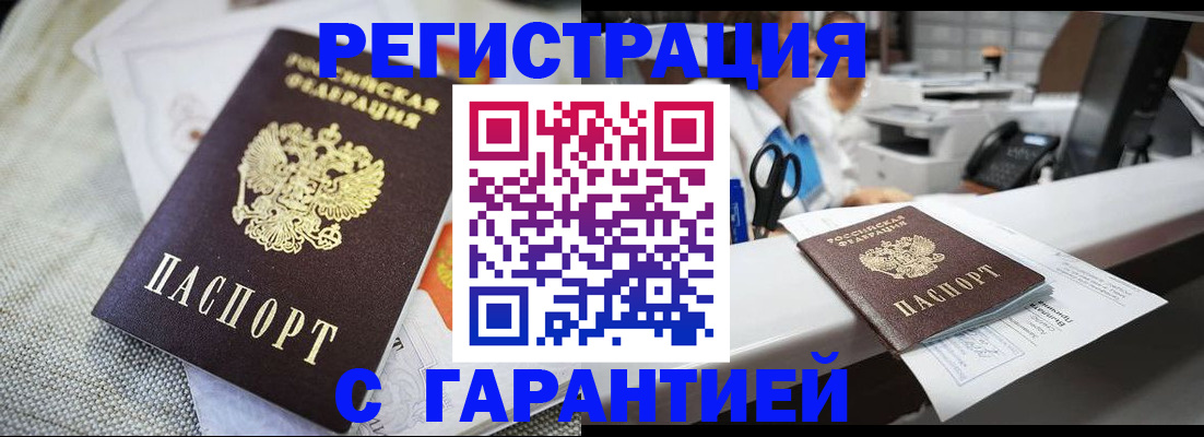 прописка в квартире в Воронежской области