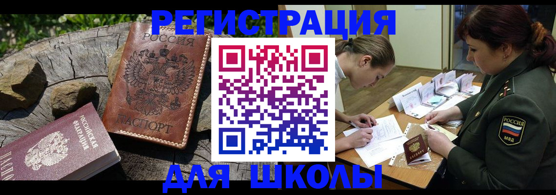 временная регистрация в квартире в Воронежской области