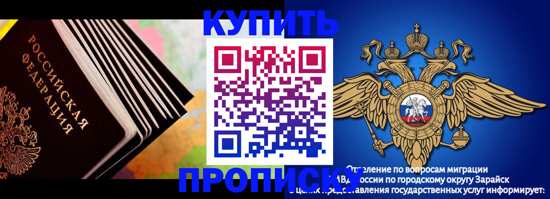 временная регистрация купить в Воронежской области