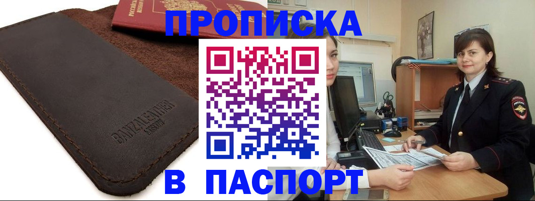 найти адрес прописки в Воронежской области