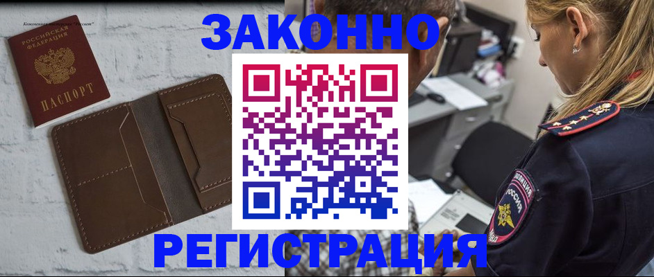 временная регистрация для школы в Воронежской области