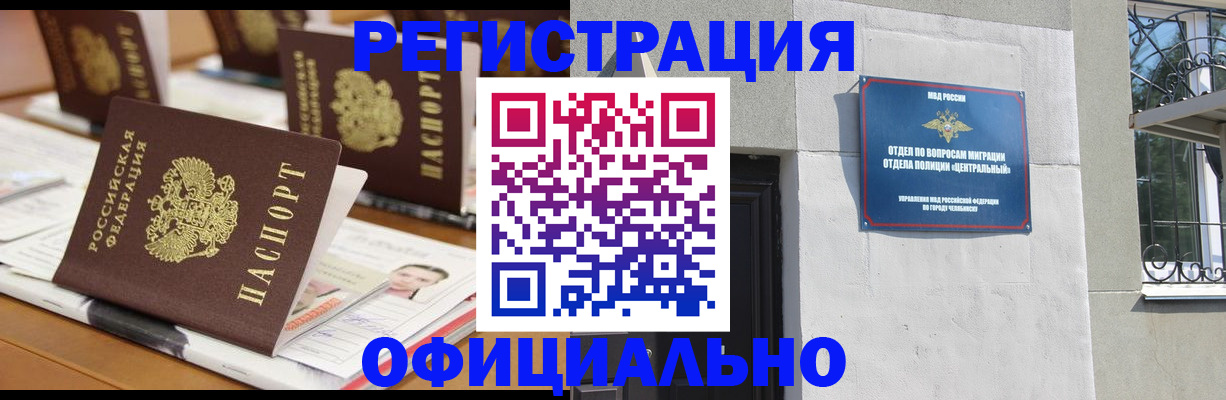 где прописаться в Воронежской области