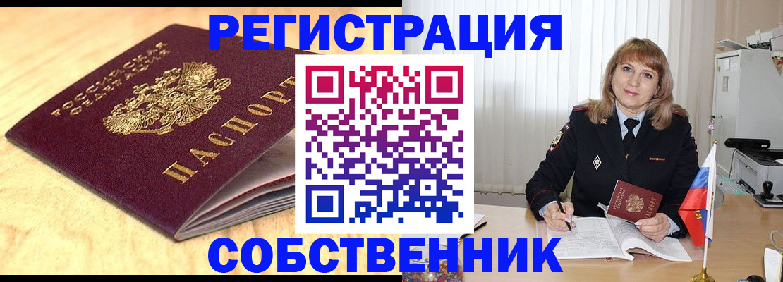 прописка для военкомата в Воронежской области