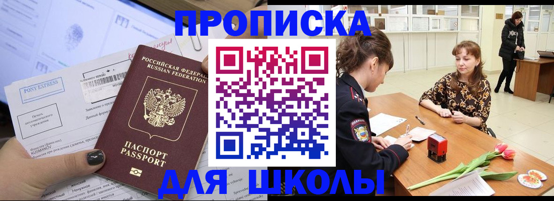 прописка законно в Воронежской области