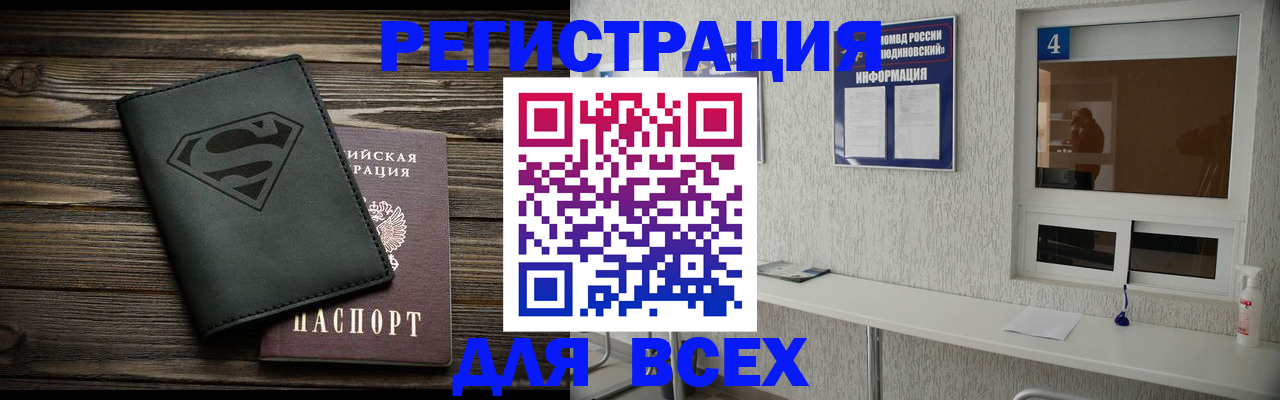 прописка для школы в Воронежской области